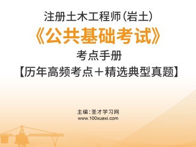 2018年上海巖土工程師考試時間,2018年上海巖土工程師考試