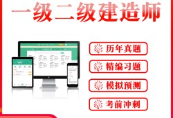 17年一級(jí)建造師押題2021年一級(jí)建造師考試真題