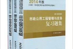 市政公用工程二級建造師,市政公用工程二級建造師證書