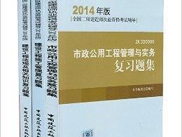 市政公用工程二級建造師,市政公用工程二級建造師證書