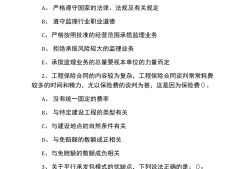 注冊(cè)監(jiān)理工程師注冊(cè)問(wèn)題,注冊(cè)監(jiān)理工程師注冊(cè)規(guī)定