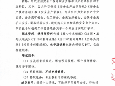 注冊安全工程師暫停注冊時間注冊安全工程師暫停