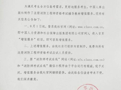 注冊消防工程師題型,注冊消防工程師考試內(nèi)容包括
