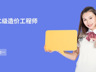 2017造價工程師報名條件,2017造價工程師報名