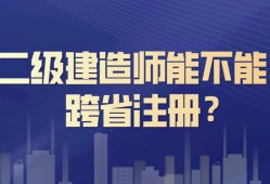 二級建造師考試的視頻二級建造師考試培訓(xùn)視頻