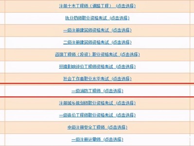 一級消防工程師打印準考證,一級消防工程師打印準考證怎么打印