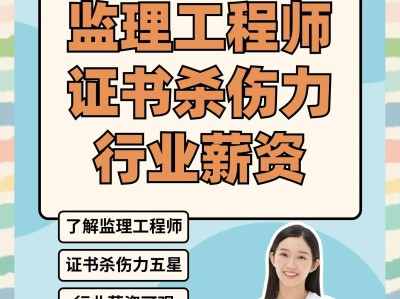 監(jiān)理工程師注冊(cè)專業(yè)分類,2020年注冊(cè)監(jiān)理工程師專業(yè)分類