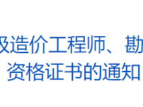 北京公路造價(jià)工程師招聘,北京公路造價(jià)工程師