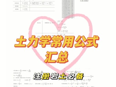 注冊(cè)巖土工程師專業(yè)考試用書(shū)推薦,考注冊(cè)巖土工程師最好的土力學(xué)