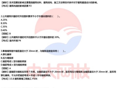 二級(jí)建造師模擬考二級(jí)建造師模擬考試手機(jī)版