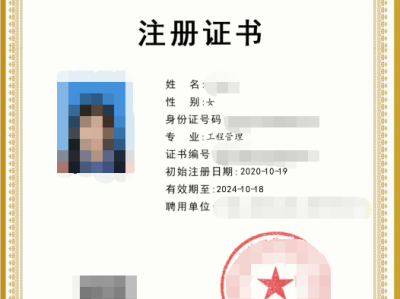 造價(jià)工程師就業(yè)前景怎么樣注冊(cè)造價(jià)工程師怎么樣