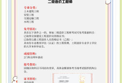 造價(jià)工程師是中級職稱嗎一級造價(jià)工程師是中級職稱嗎