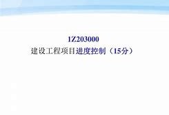 一級建造師學(xué)習(xí)課件下載一級建造師課件下載66教學(xué)網(wǎng)