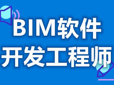 bim+裝配式高級(jí)工程師免考拿證騙局裝配式bim高級(jí)工程師證有用嗎