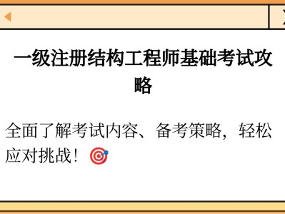 結(jié)構(gòu)工程師證怎么考取需要什么條件,結(jié)構(gòu)工程師需要靠什么證書