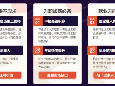 貴陽造價工程師培訓學校貴陽造價工程師招聘