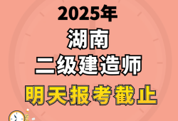 怎樣報考二級建造師怎樣報考二級建造師注冊