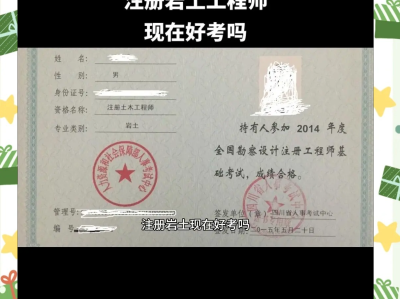 巖土工程師答題手冊巖土工程師答題手冊電子版