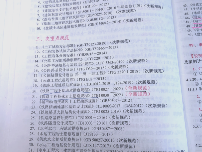 巖土工程師考試要考哪些內(nèi)容巖土工程師考試要考哪些