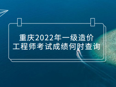 注冊造價工程師待遇注冊造價工程師給多少錢