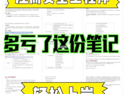 安全工程師注冊流程需要多長時間,安全工程師考過了需要怎么注冊