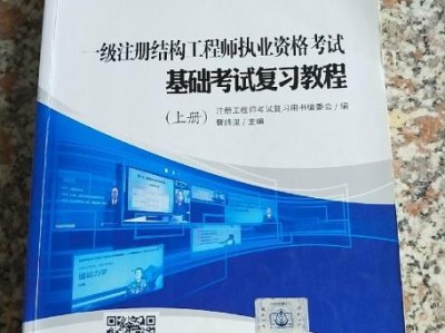 注冊結構工程師考試內容偏文科還是理科,注冊結構工程師考試內容