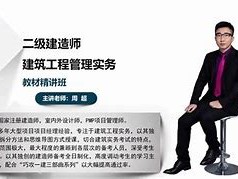 二級建造師網(wǎng)絡(luò)教育平臺二級建造師在線學(xué)習(xí)