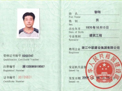 一級建造師注冊網站注冊顯示身份證號碼已注冊,一級建造師注冊網