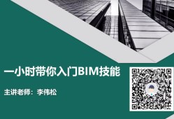 bim工程師必備的技能的簡(jiǎn)單介紹