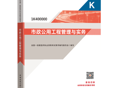 一級市政建造師考試,一級市政建造師考試試題題庫免費