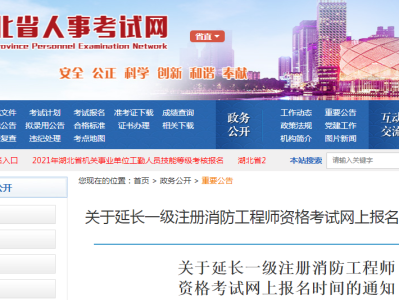 注冊(cè)一級(jí)消防工程師報(bào)考條件,注冊(cè)一級(jí)消防工程師課件