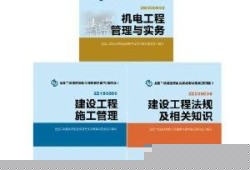 2022年二級建造師書籍,全國二級建造師書籍
