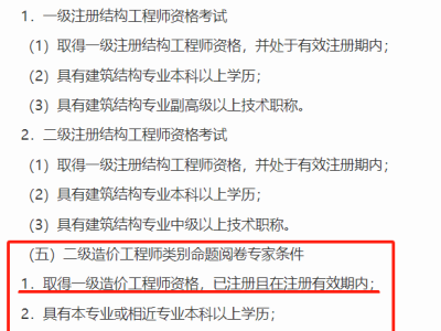 注冊結構工程師注冊流程,注冊結構工程師條件