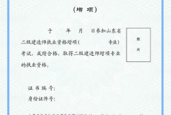 甘肅建設(shè)廳官網(wǎng)二級(jí)建造師查詢(xún),甘肅省二級(jí)建造師查詢(xún)