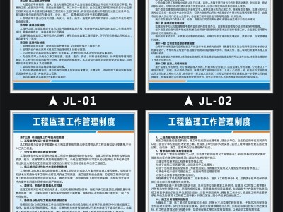 結(jié)構(gòu)監(jiān)理工程師的主要工作結(jié)構(gòu)監(jiān)理工程師崗位職責(zé)
