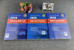 關(guān)于消防工程師電子版教材免費(fèi)下載的信息