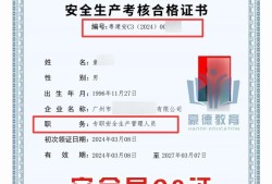 廣東安全工程師如何報(bào)考,廣東安全工程師成績(jī)公布時(shí)間