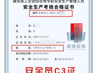 廣東安全工程師如何報考,廣東安全工程師成績公布時間