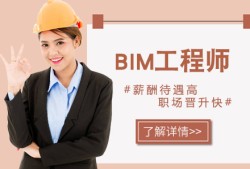 bim工程師武漢培訓(xùn)費用,bim工程師武漢培訓(xùn)費用多少