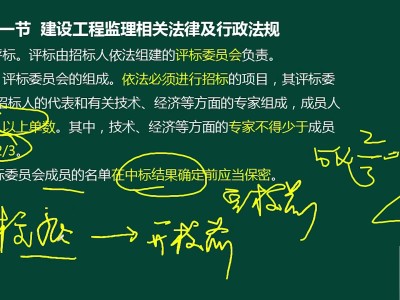 監理工程師概論及法規監理工程師概論法規哪個老師講的好