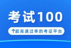 零基礎小白如何80天通過一級造價師4科？
