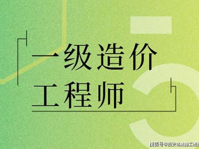 造價工程師什么專業好,造價工程師哪個專業含金量高