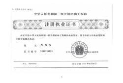 巖土工程師注冊需要勘察設計注冊巖土必須勘察設計單位才能報考嘛