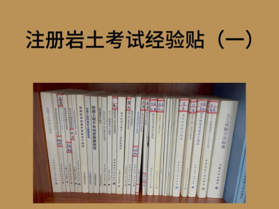 注冊巖土工程師考試成績,注冊巖土工程師考試成績多久出來