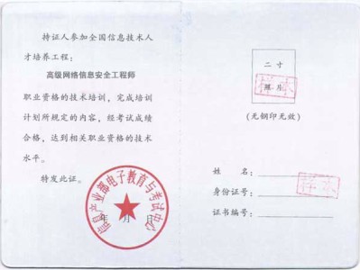 網(wǎng)絡(luò)安全工程師培訓(xùn)班網(wǎng)絡(luò)安全工程師培訓(xùn)班哪