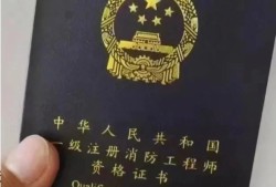 對(duì)消防工程師有用的證書有哪些,對(duì)消防工程師有用的證書