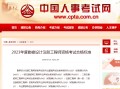 注冊一級巖土工程師多少人一級巖土注冊工程師考試資格