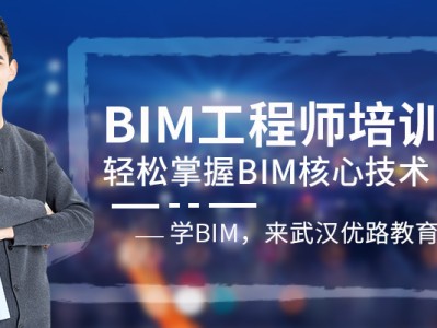 bim工程師報考 官方網(wǎng)bim工程師考證平臺