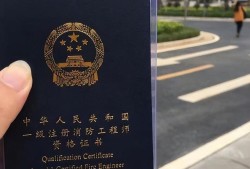 消防工程師歷年通過率一級(jí)注冊(cè)消防工程師