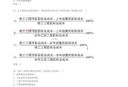 造價(jià)工程師2014年真題,2014年造價(jià)員考試真題及答案
